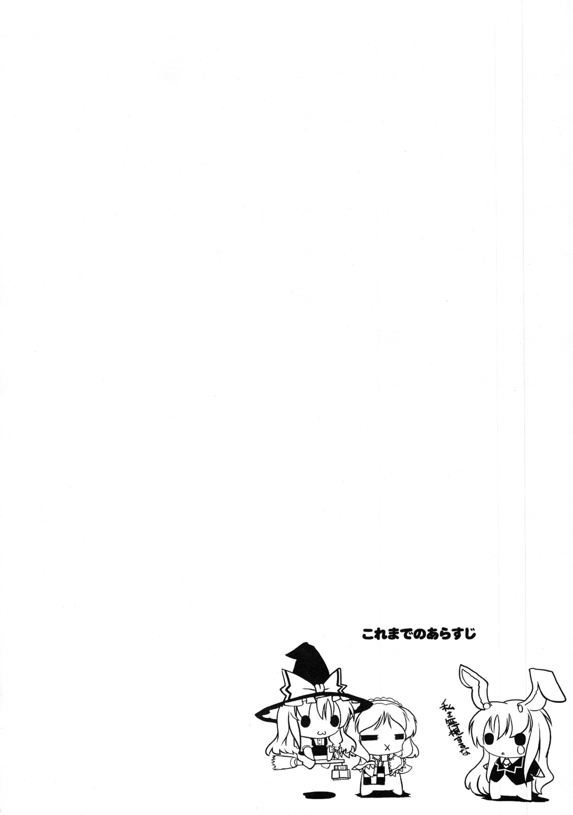 AliMari FutaEroPon page 3 full