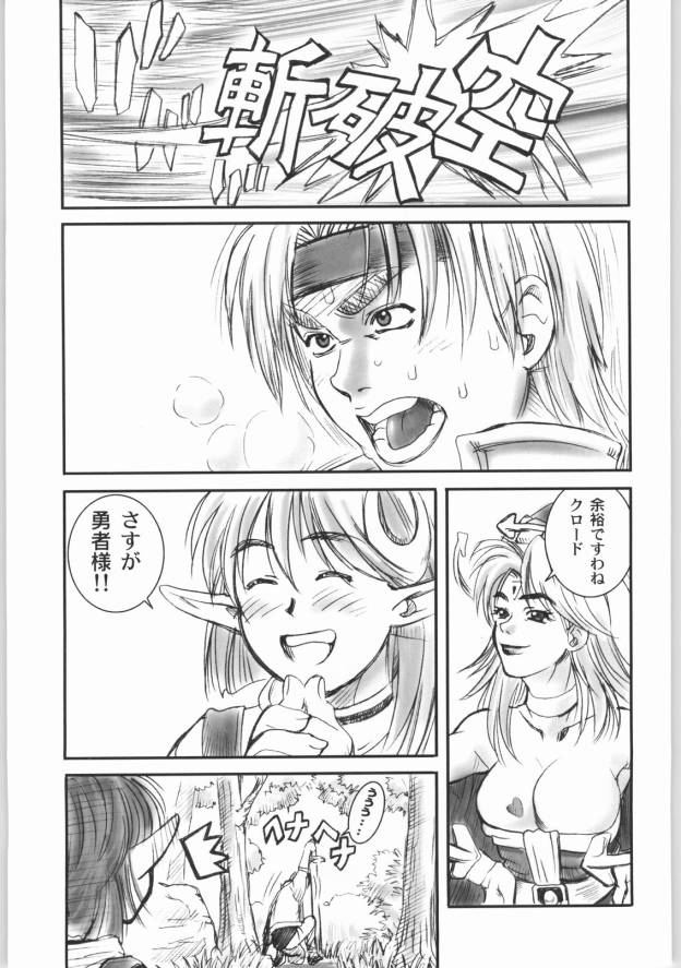 STAR OCEAN ANOTHER STORY Ver.1.5 page 10 full