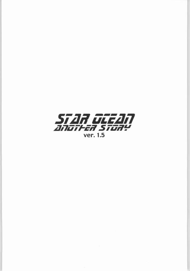 STAR OCEAN ANOTHER STORY Ver.1.5 page 6 full