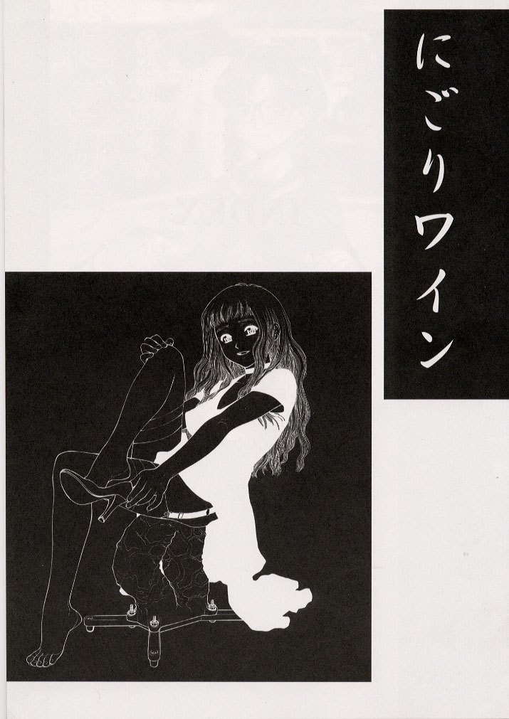 Nigori Wine page 2 full