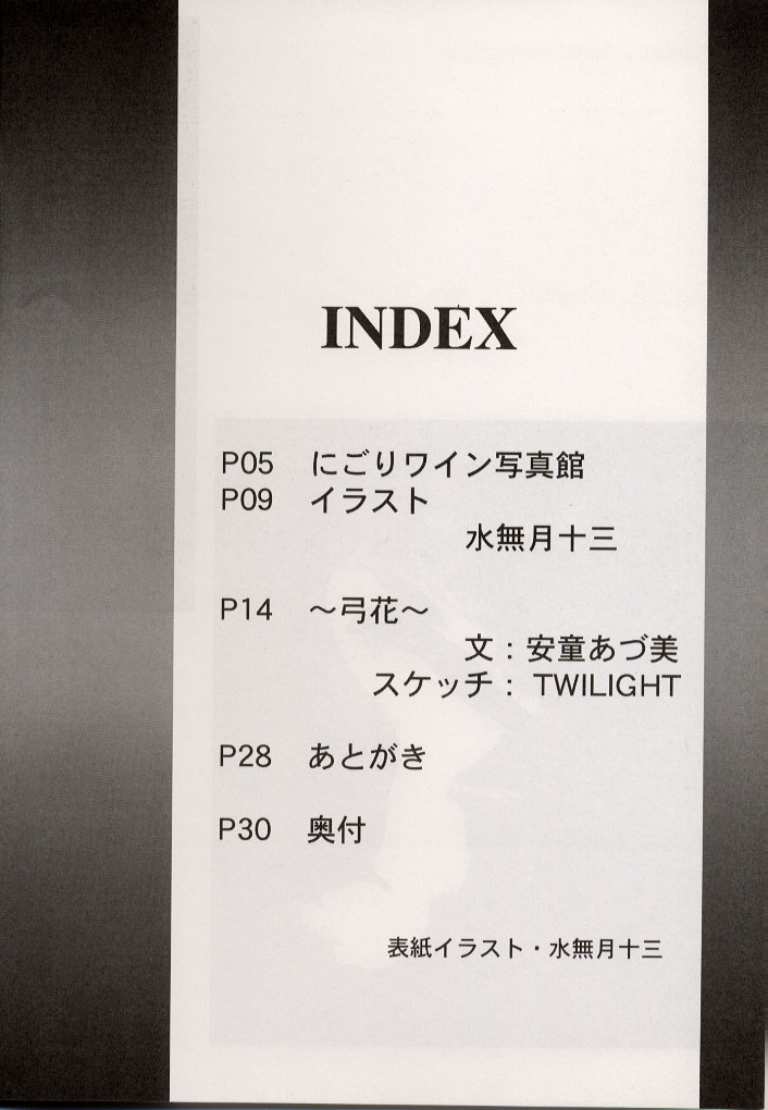 Nigori Wine page 3 full