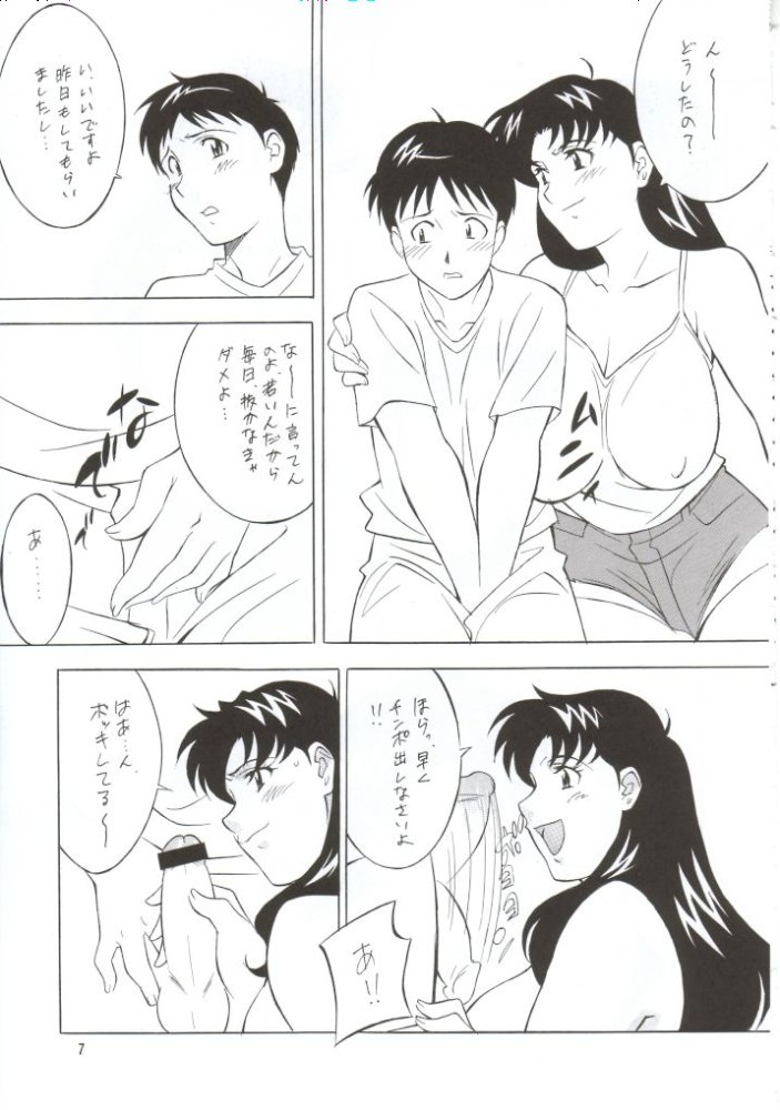 NEXT Climax Magazine 10 Evangelion page 6 full