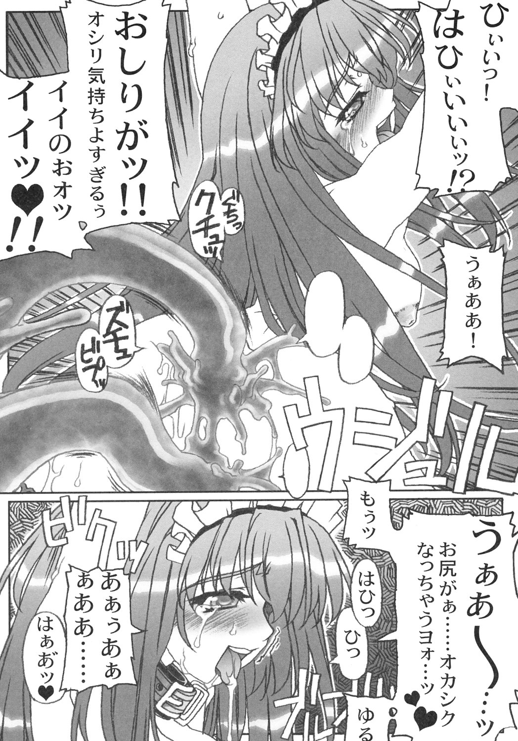 触手妄想ノートVol.1 page 10 full