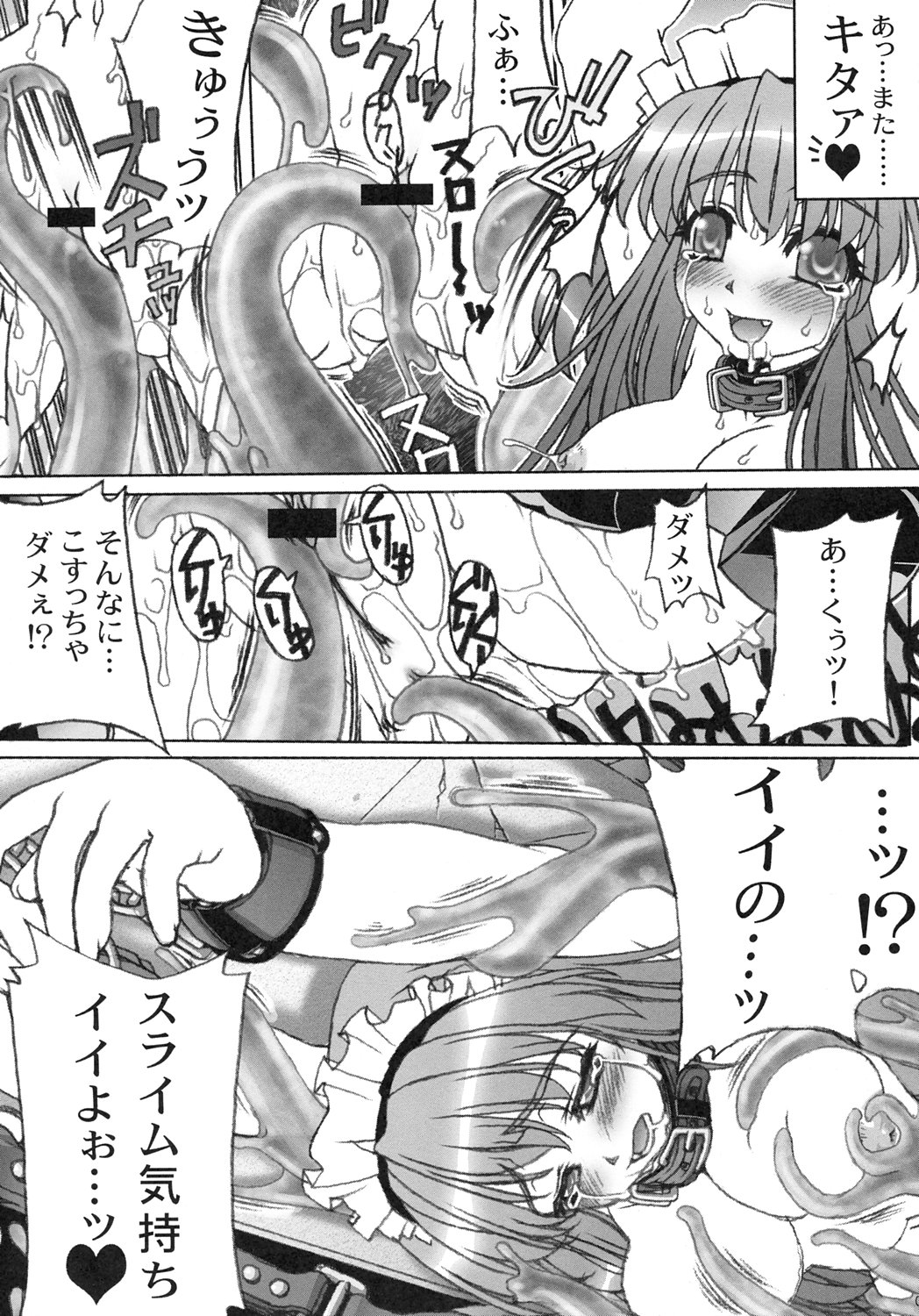 触手妄想ノートVol.1 page 4 full