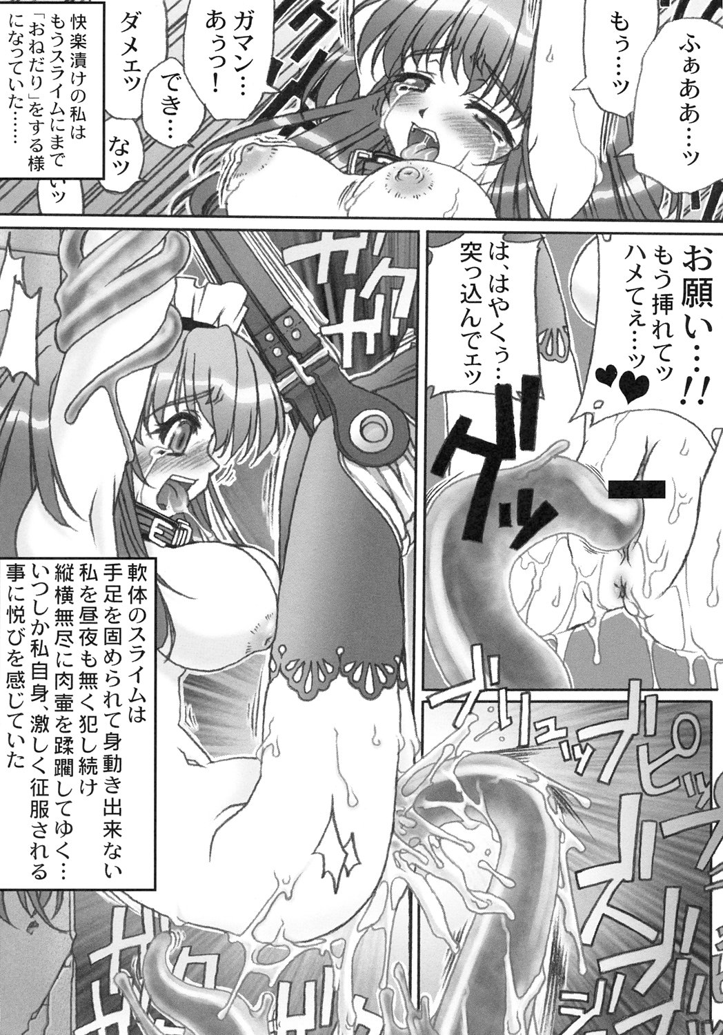 触手妄想ノートVol.1 page 7 full