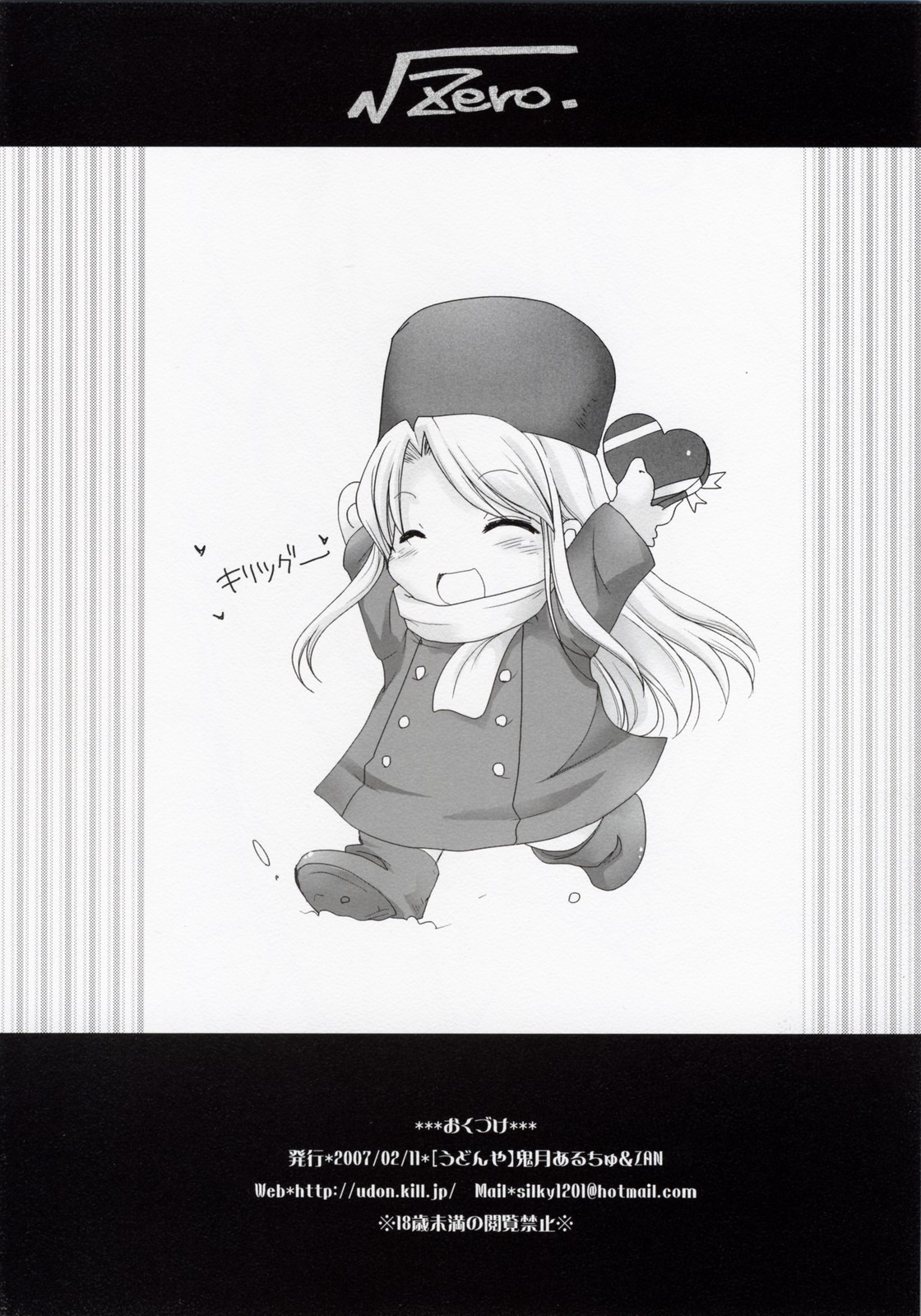 √Zero. page 10 full