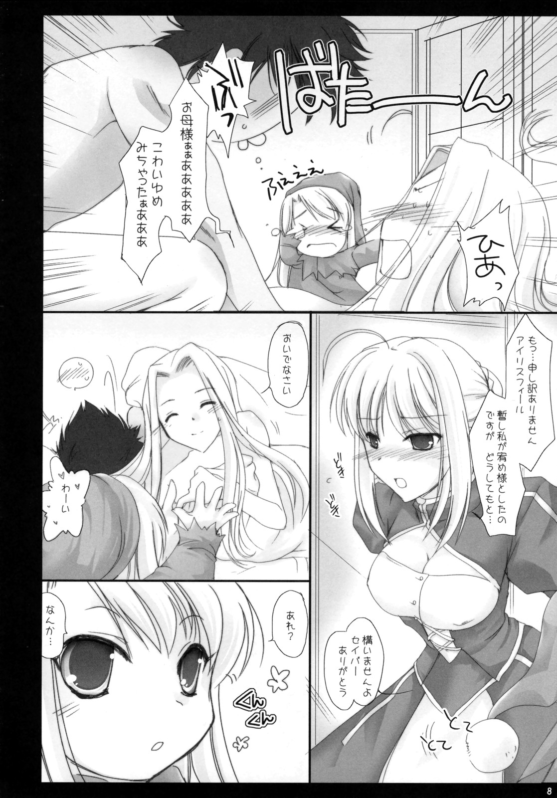 √Zero. page 7 full