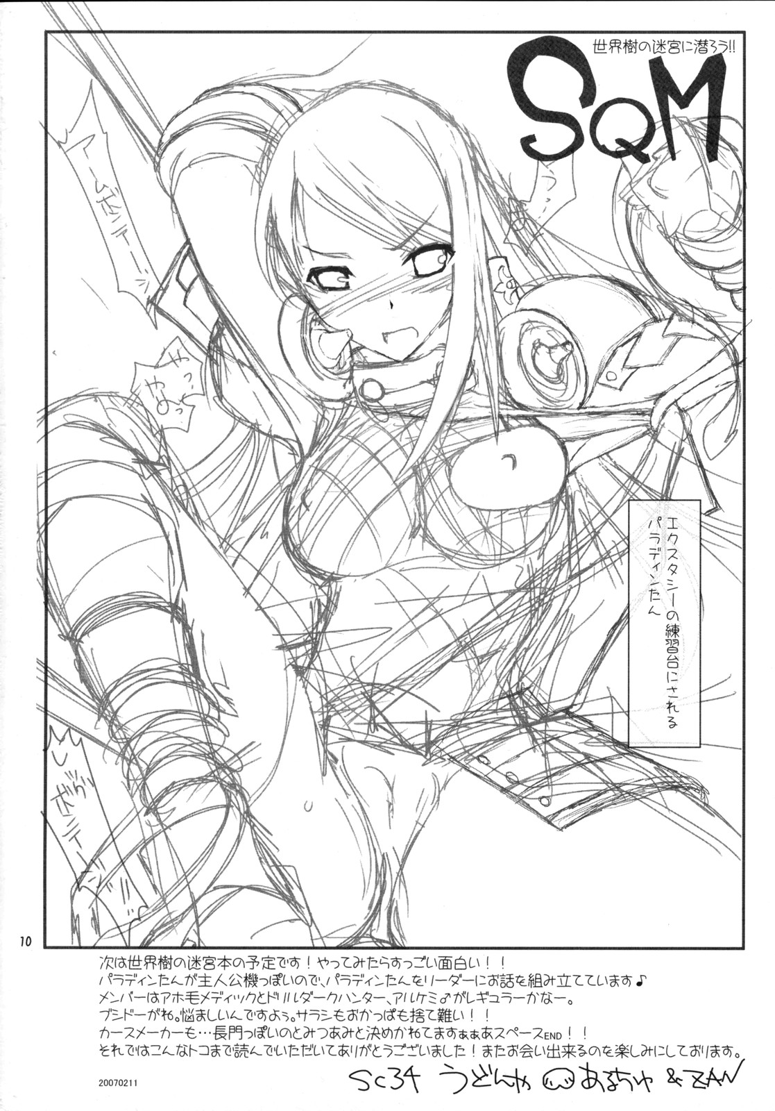 √Zero. page 9 full