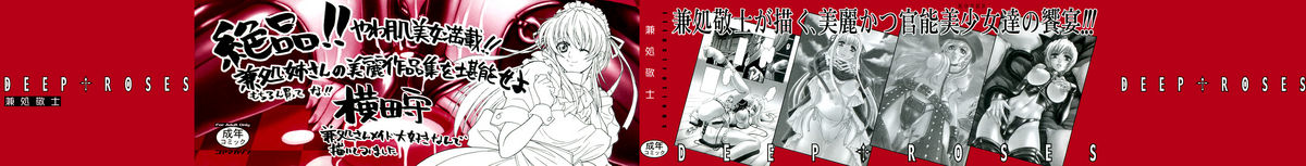 Deep Roses page 3 full