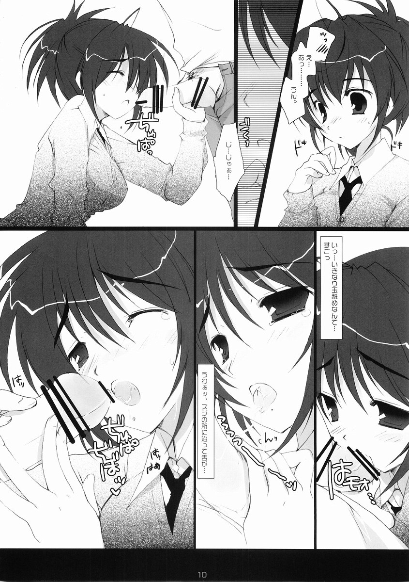 ICHIGO DOKI page 9 full