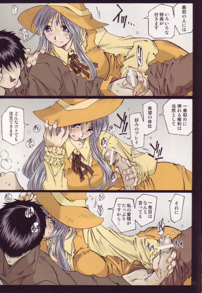 NIT MCC MOVIE STAR secret page 10 full