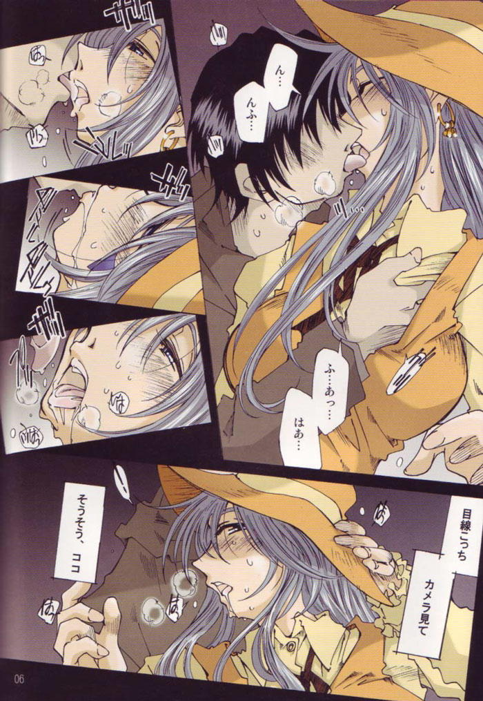 NIT MCC MOVIE STAR secret page 5 full