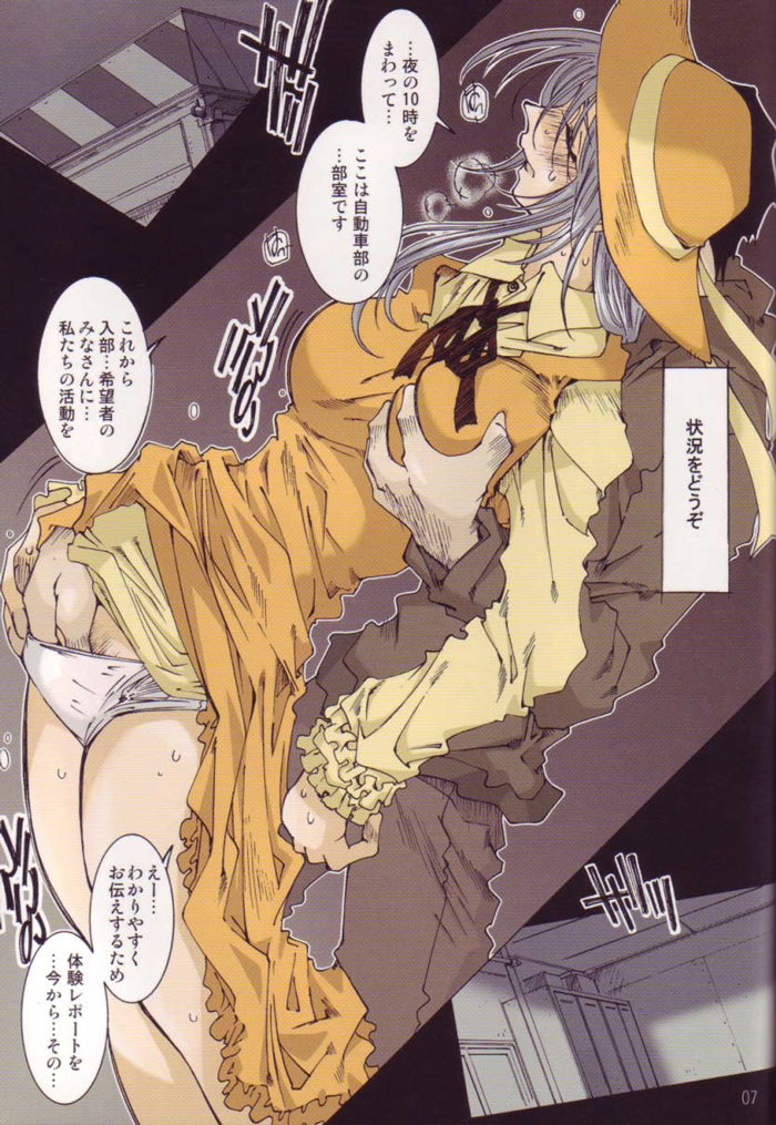 NIT MCC MOVIE STAR secret page 6 full