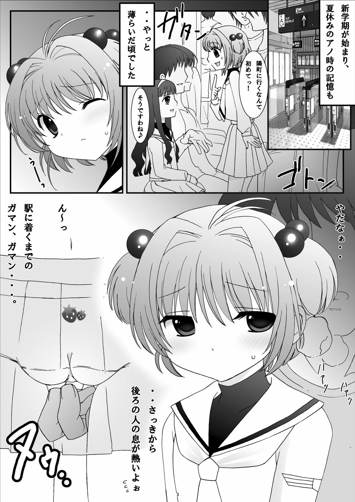 One Way Ticket page 2 full