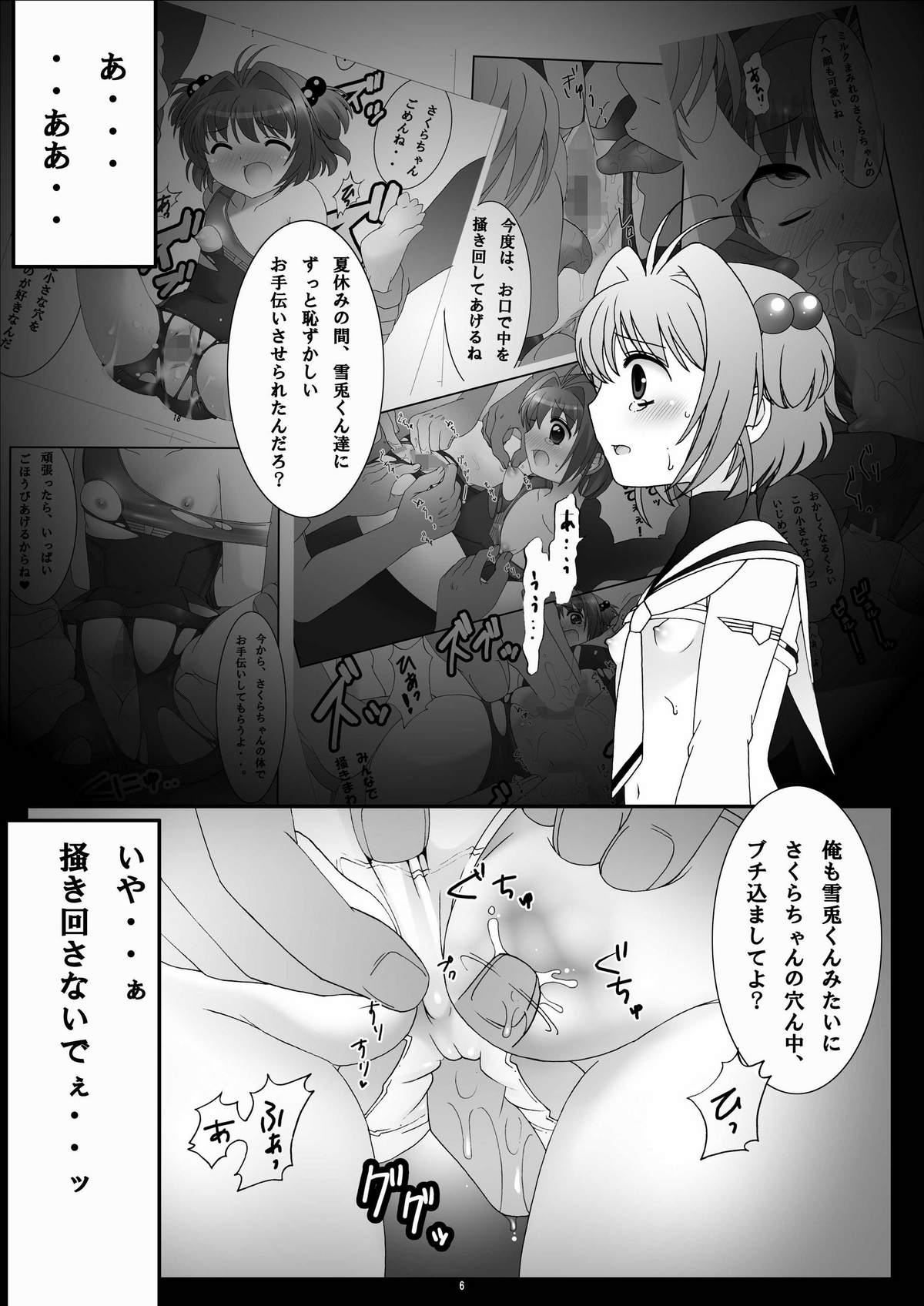 One Way Ticket page 5 full