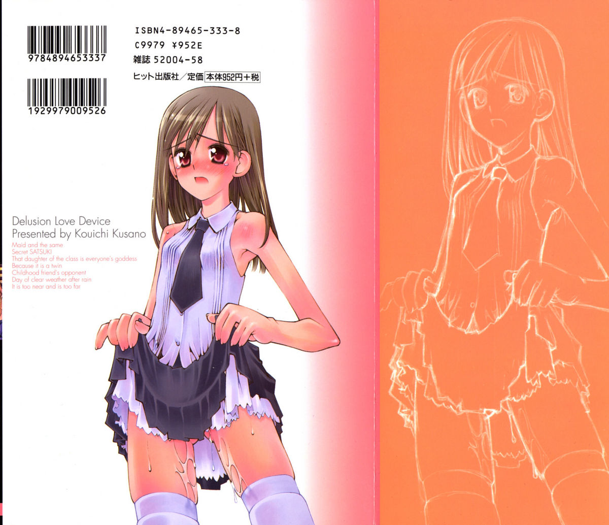 Mousou Ren'ai Souchi page 2 full