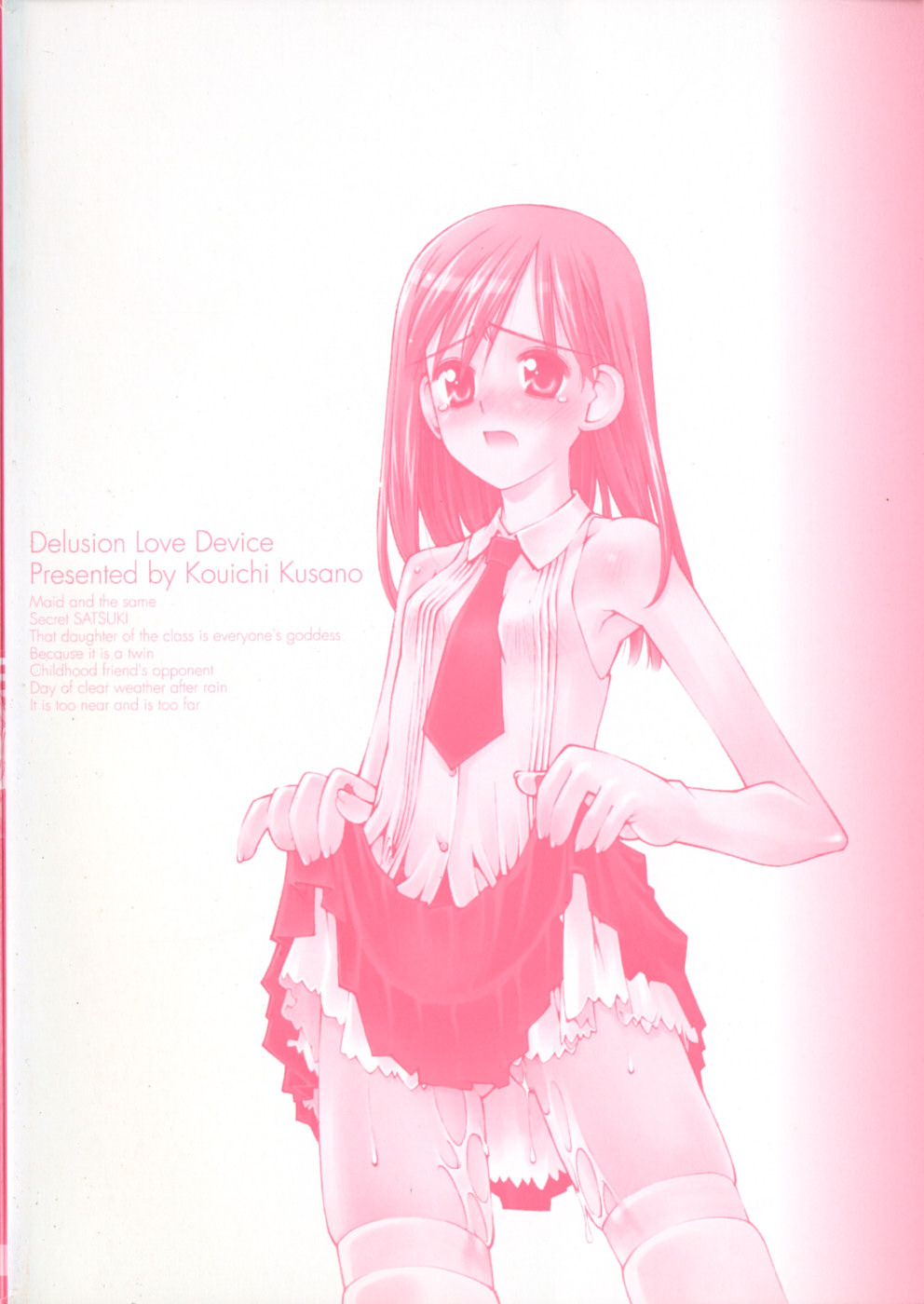 Mousou Ren'ai Souchi page 4 full