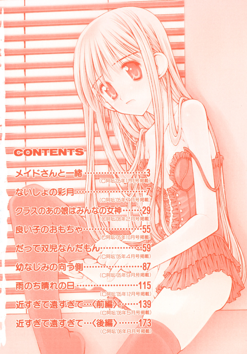 Mousou Ren'ai Souchi page 6 full