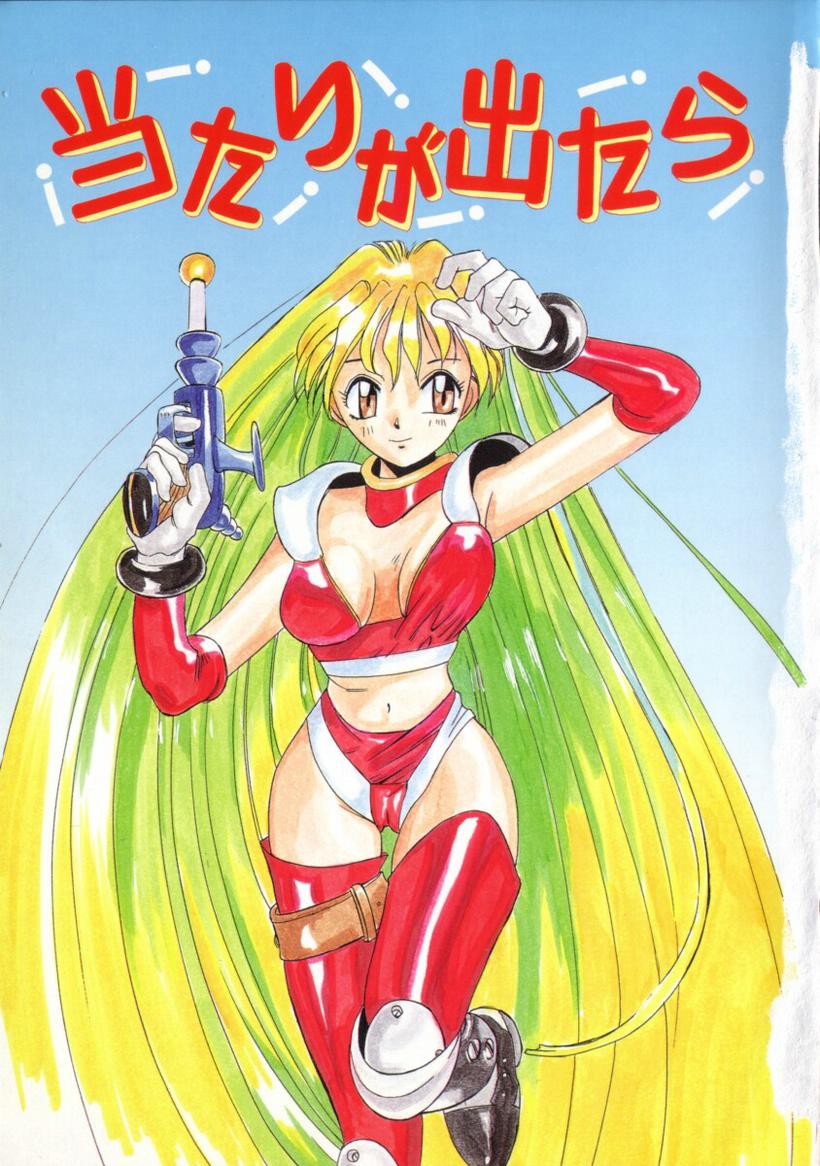 Atari ga Detara page 7 full