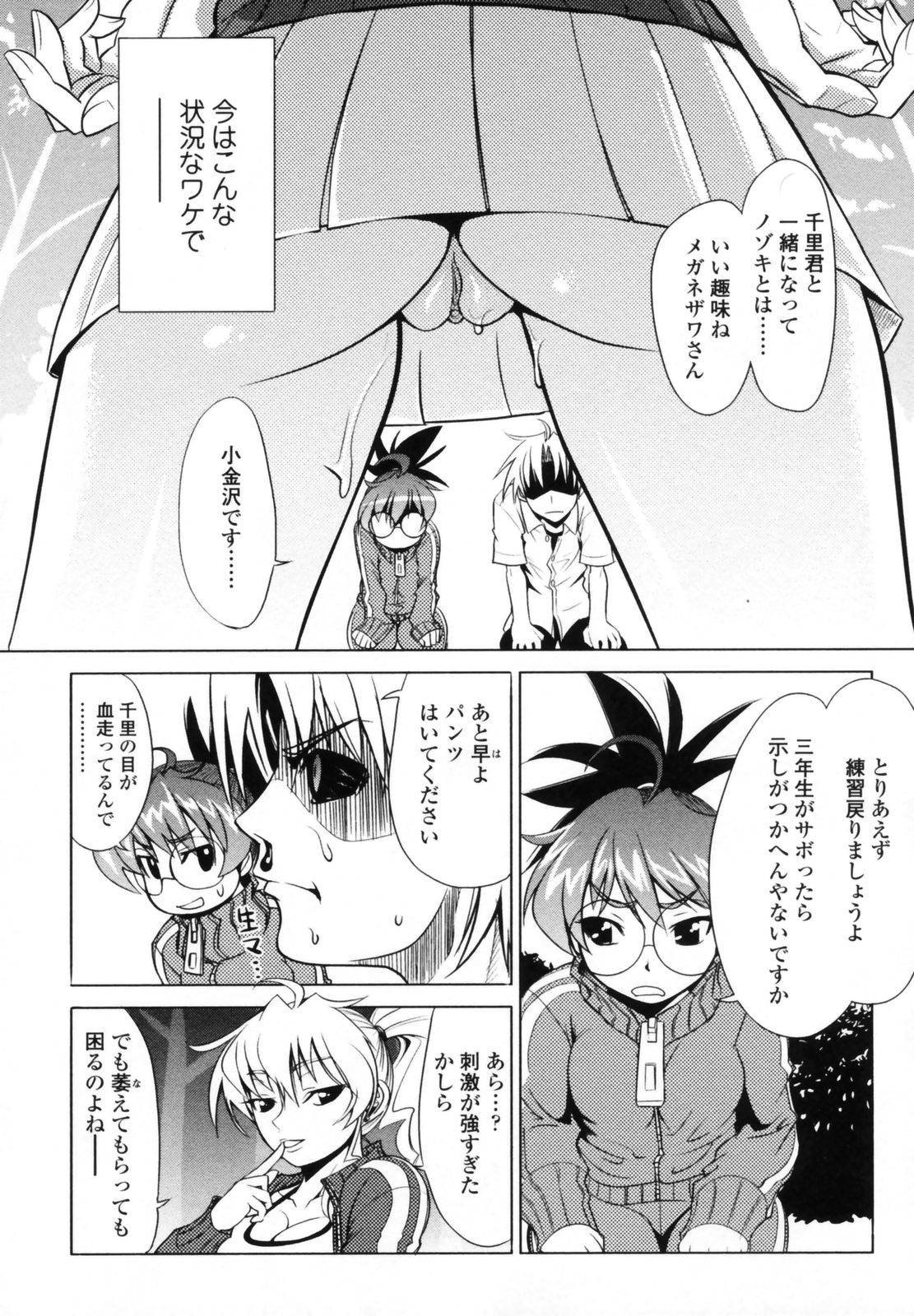Koganezawa-san ni Omakase - Leave Everything Up To Koganezawasan - page 10 full