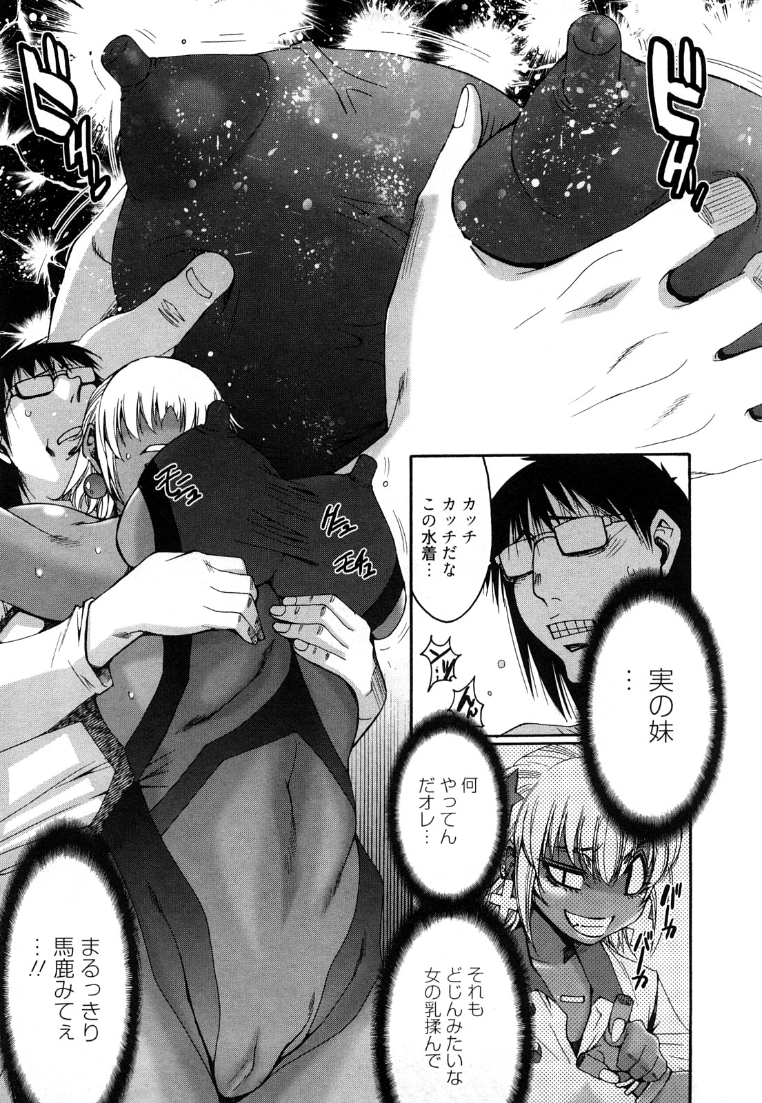 Kuro Mitsu ~BLACK HONEY～ page 10 full