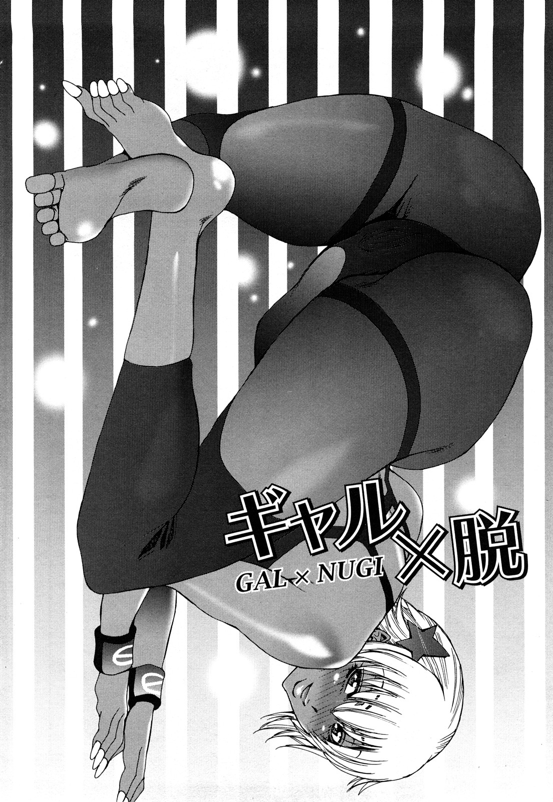 Kuro Mitsu ~BLACK HONEY～ page 7 full