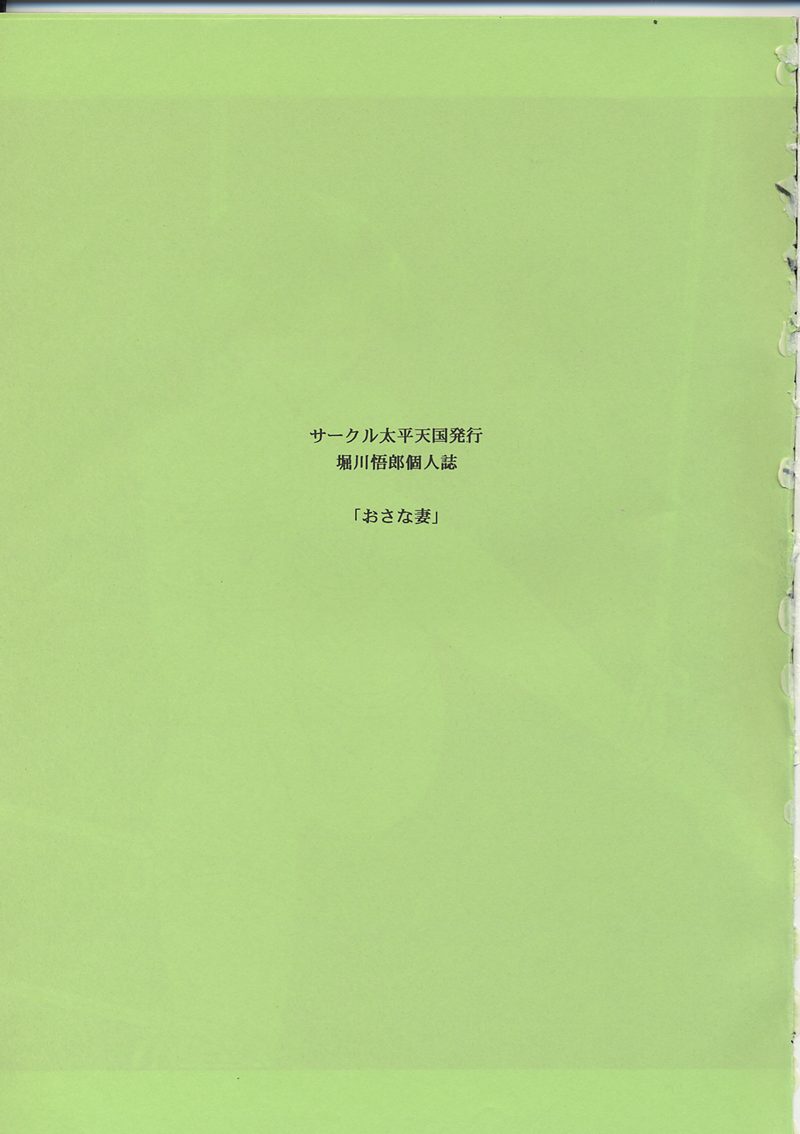 Osana Zuma page 2 full