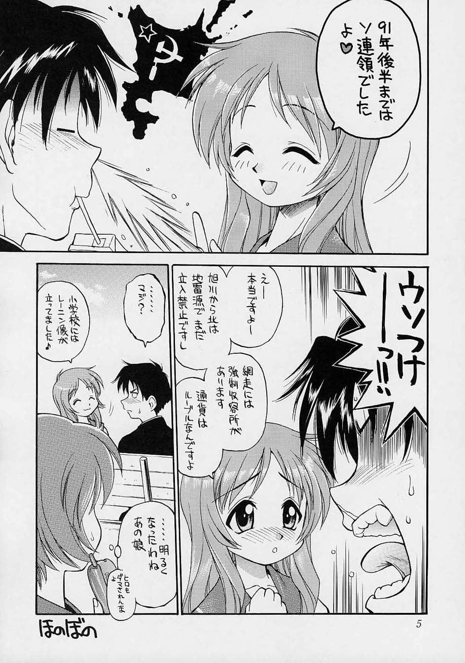Amakudari page 4 full