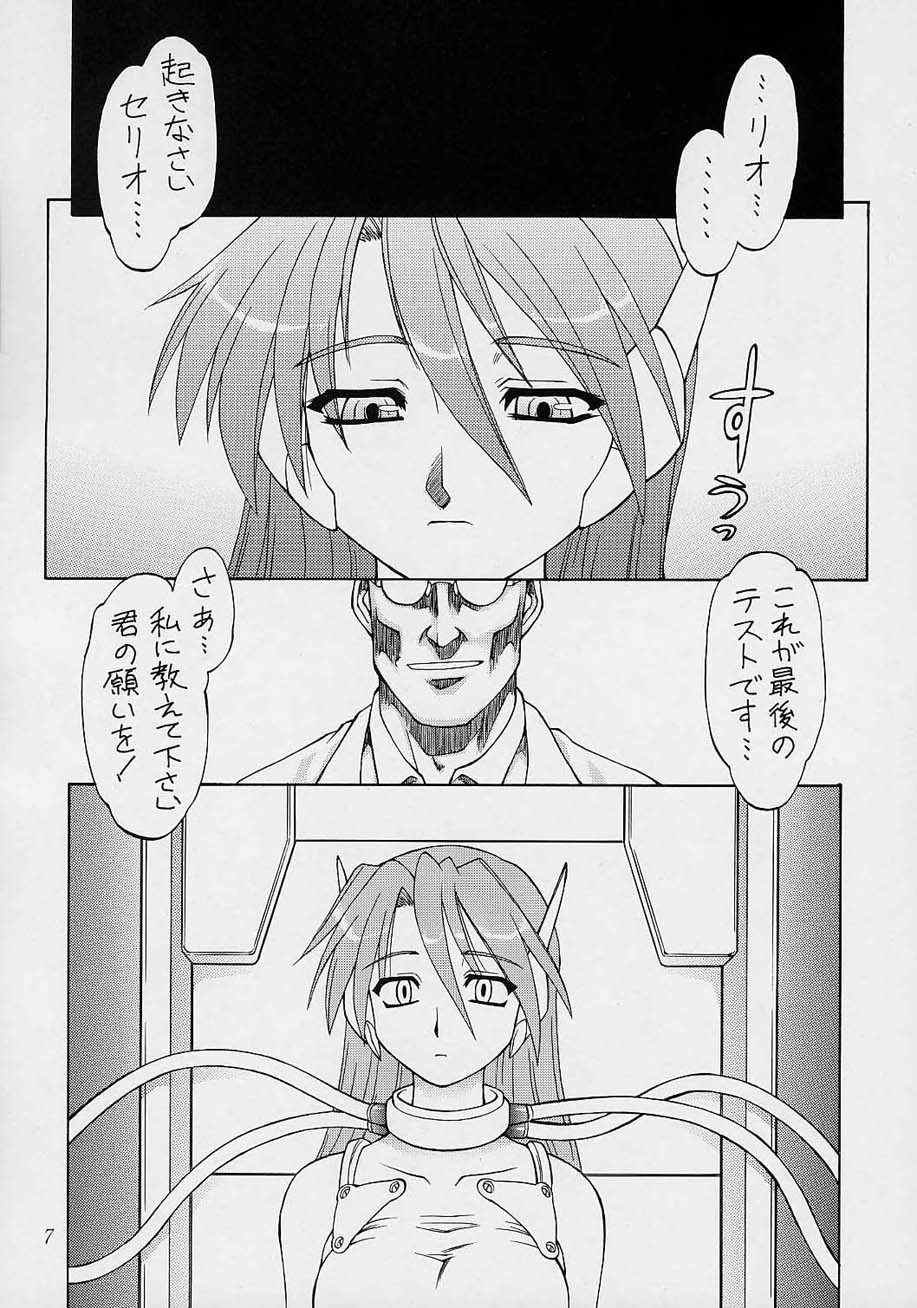 Amakudari page 6 full