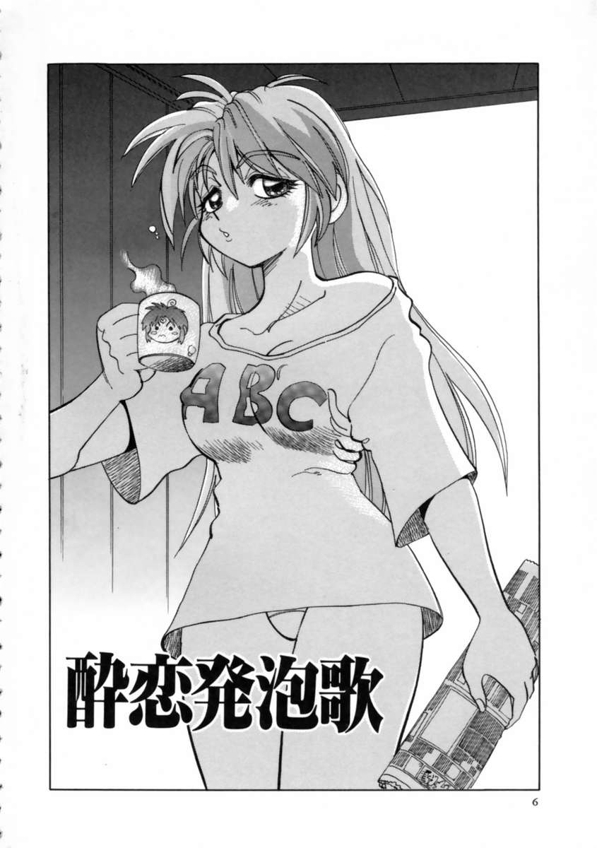 Sekkachi Na Imouto | A Hasty Younger Sister page 9 full