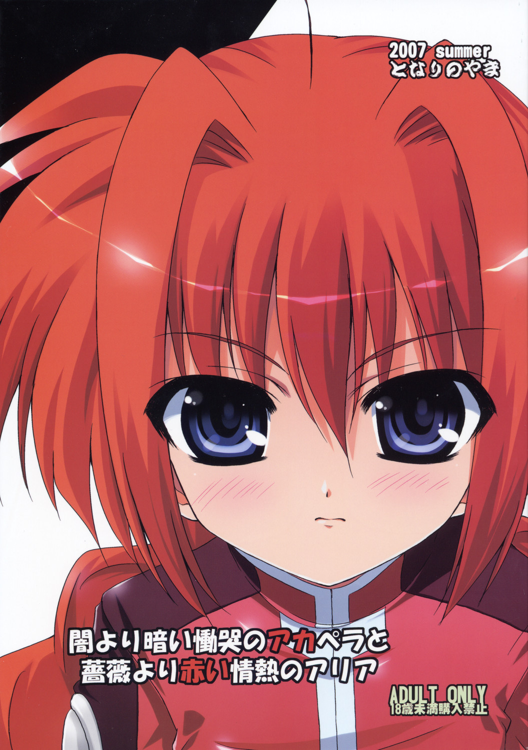 Yami yori Kurai Doukoku no A capella to Bara yori Akai Jounetsu no Aria page 1 full