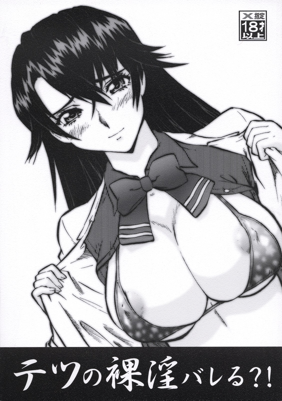 Tetsu no Linebarrels?! page 1 full