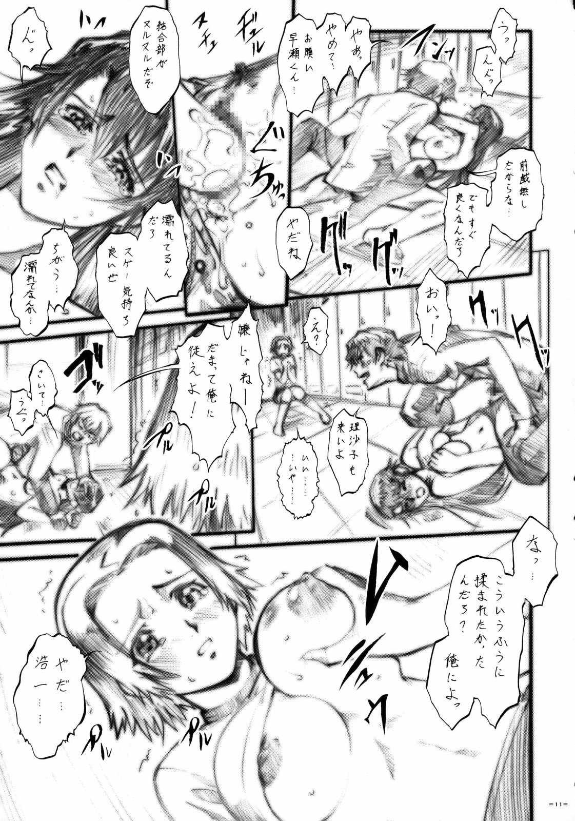 Tetsu no Linebarrels?! page 10 full
