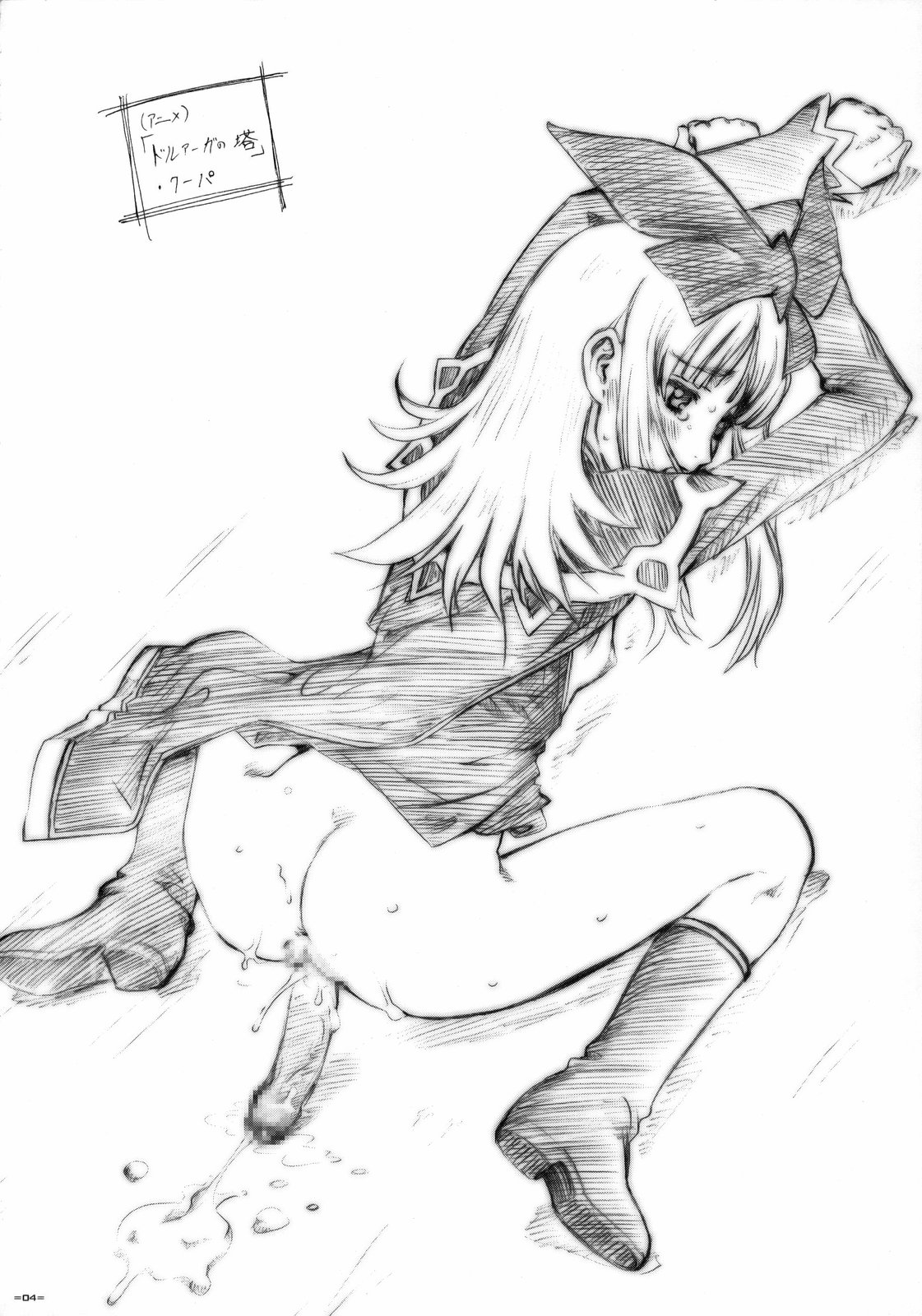 Tetsu no Linebarrels?! page 3 full