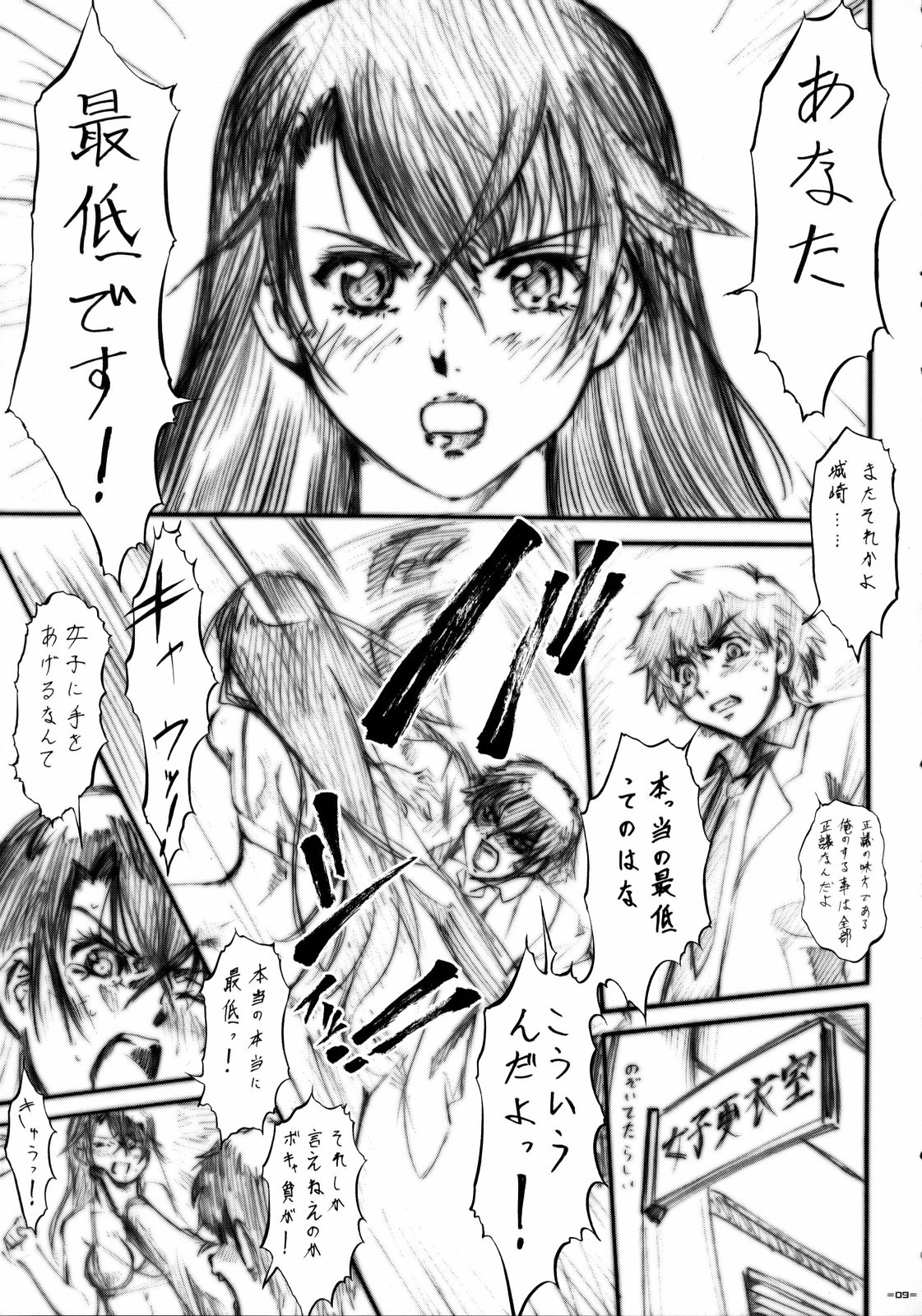 Tetsu no Linebarrels?! page 8 full