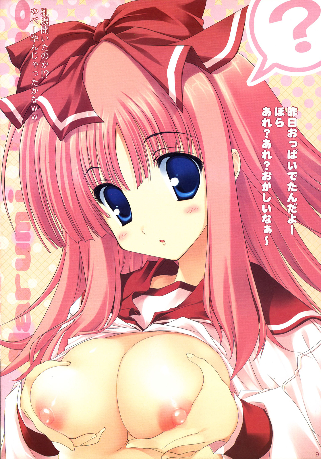 Miru Harumin! To Harent#2 page 8 full