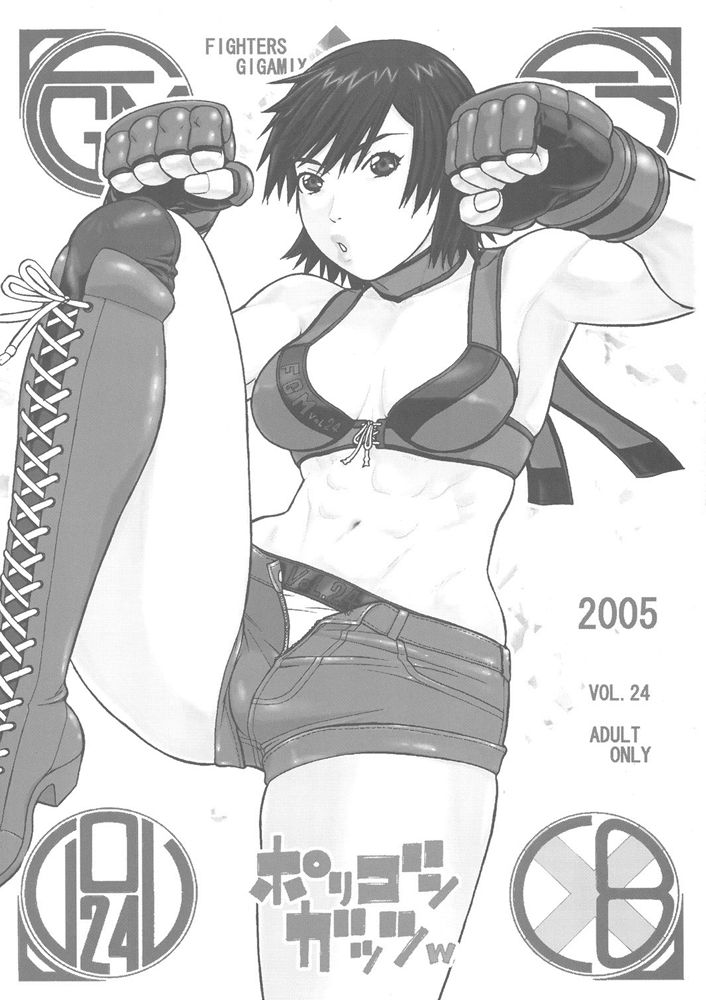 FIGHTERS GIGAMIX FGM Vol.24 page 2 full