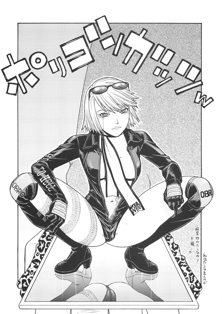 FIGHTERS GIGAMIX FGM Vol.24 page 4 full