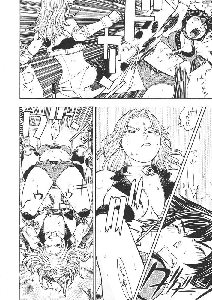FIGHTERS GIGAMIX FGM Vol.24 page 5 full