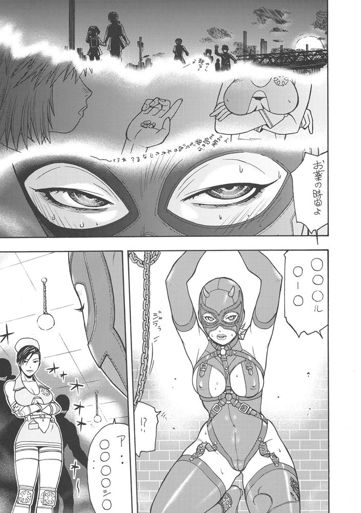 FIGHTERS GIGAMIX FGM Vol.24 page 8 full