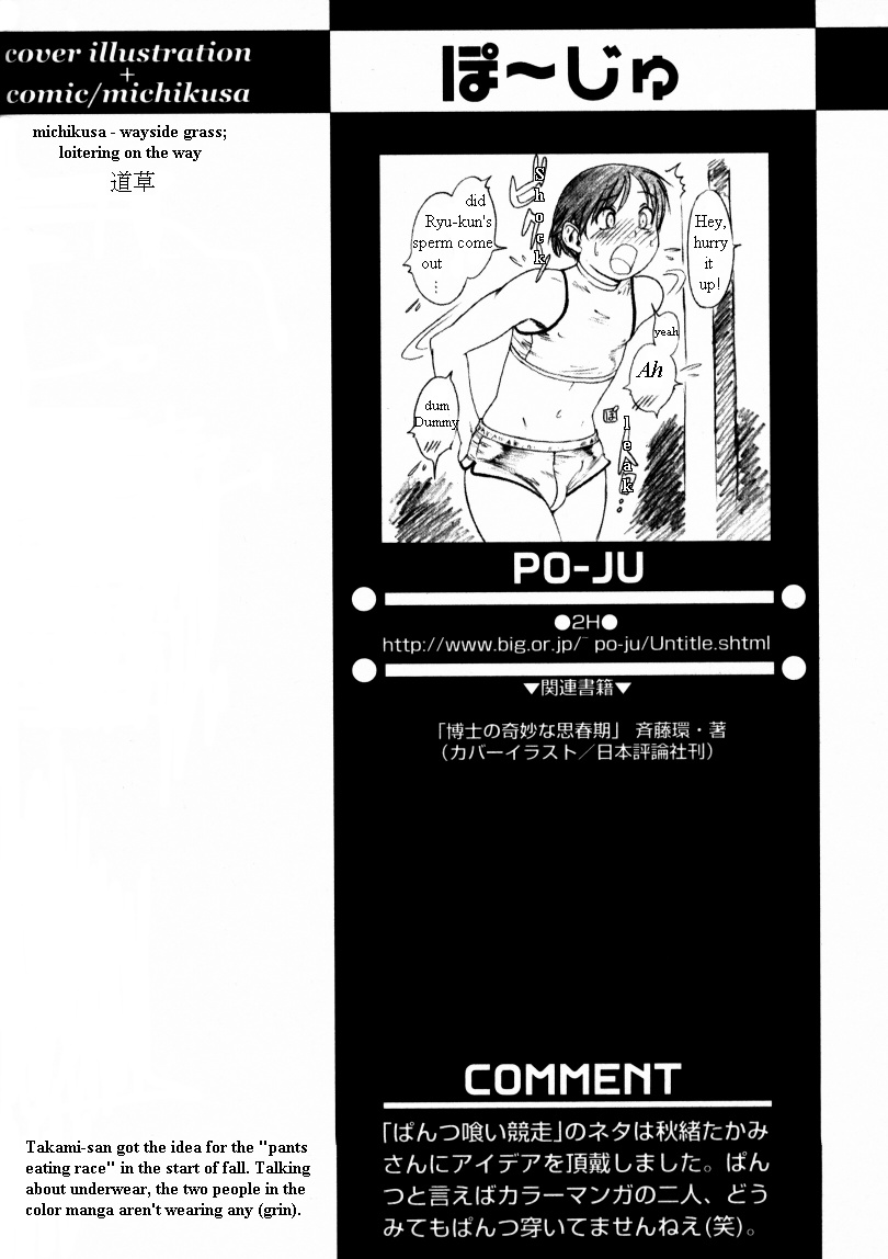 Michikusa | Loitering page 5 full