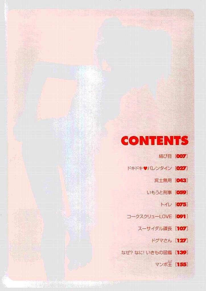 French Kan Kan page 5 full