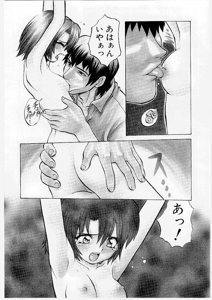 French Kan Kan page 8 full
