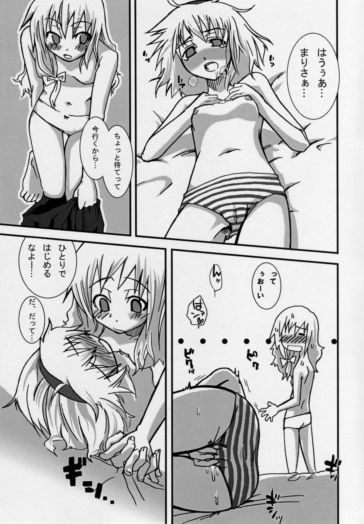 Kaya Kyousou page 10 full