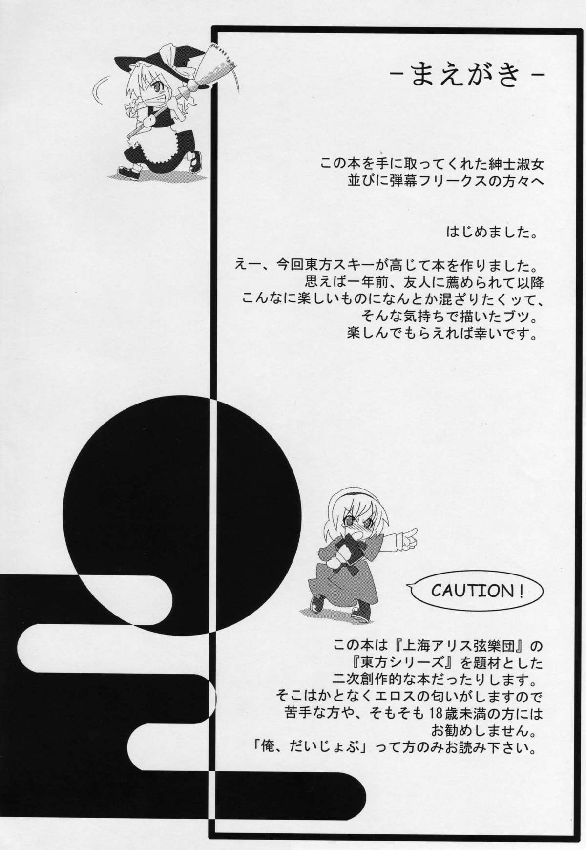 Kaya Kyousou page 3 full