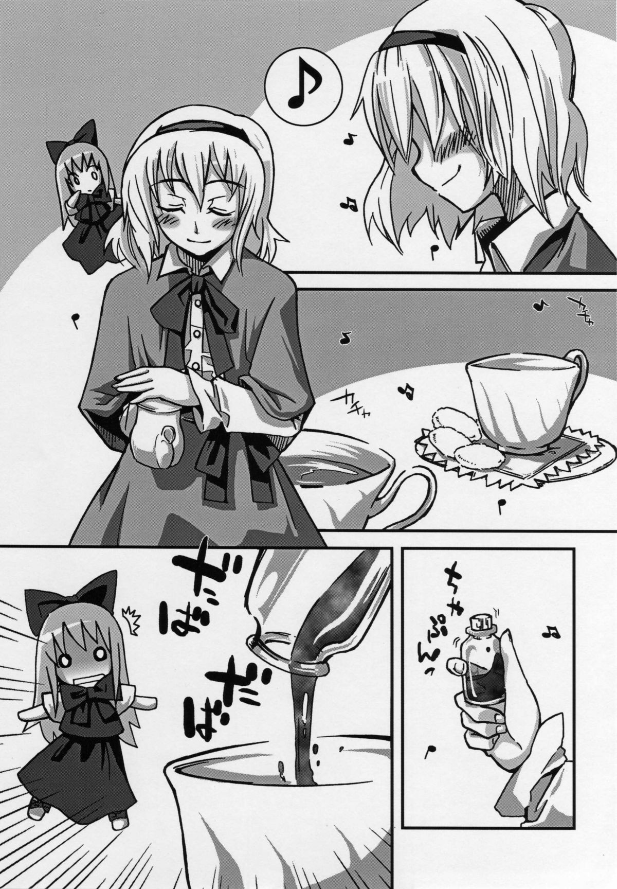 Kaya Kyousou page 4 full