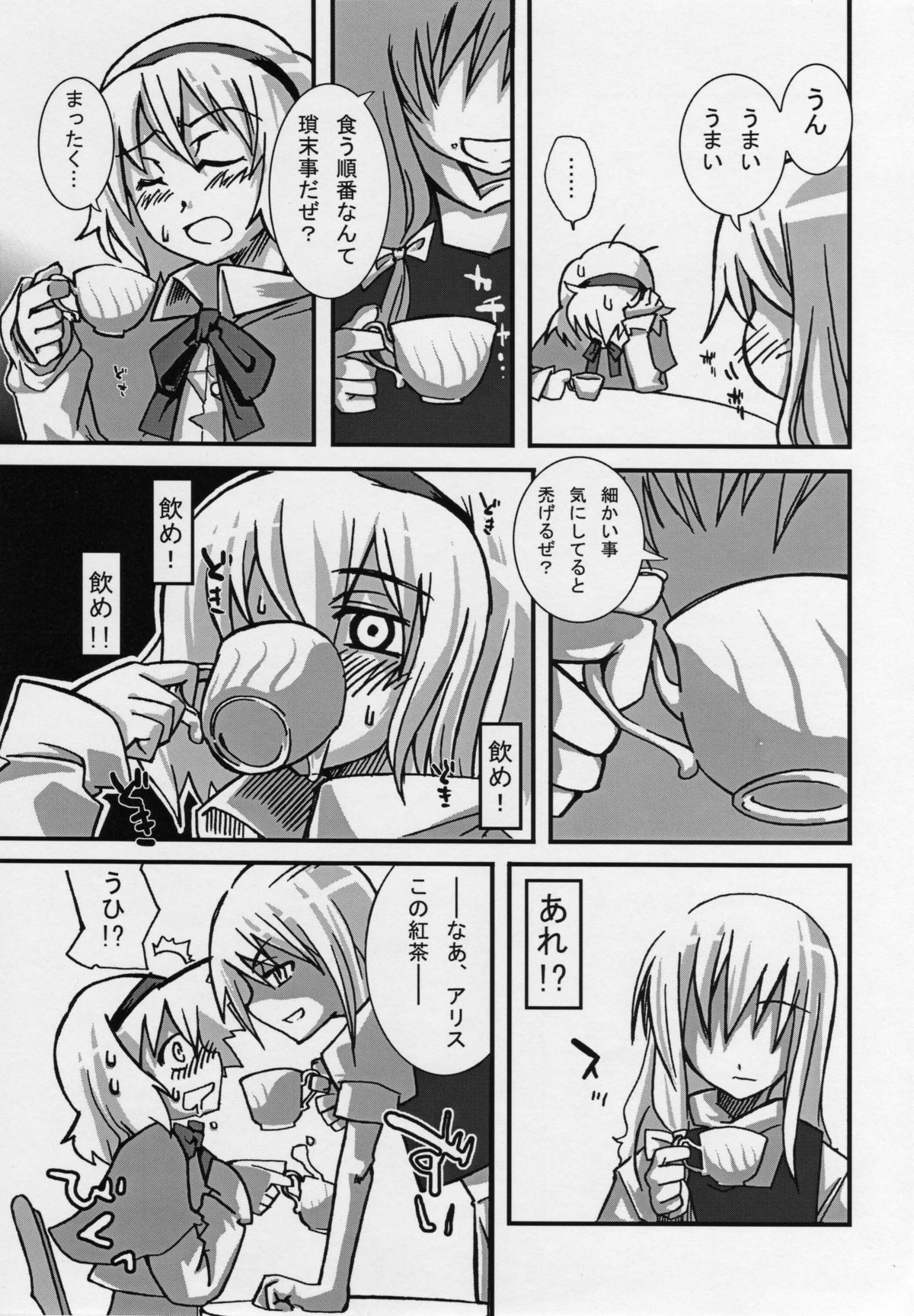 Kaya Kyousou page 6 full