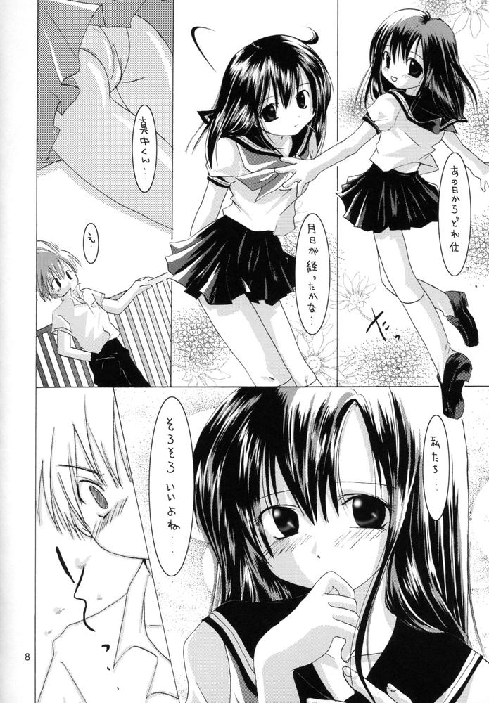 15,100% Kakeru 2 page 7 full