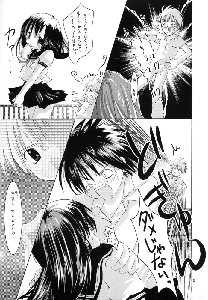 15,100% Kakeru 2 page 8 full