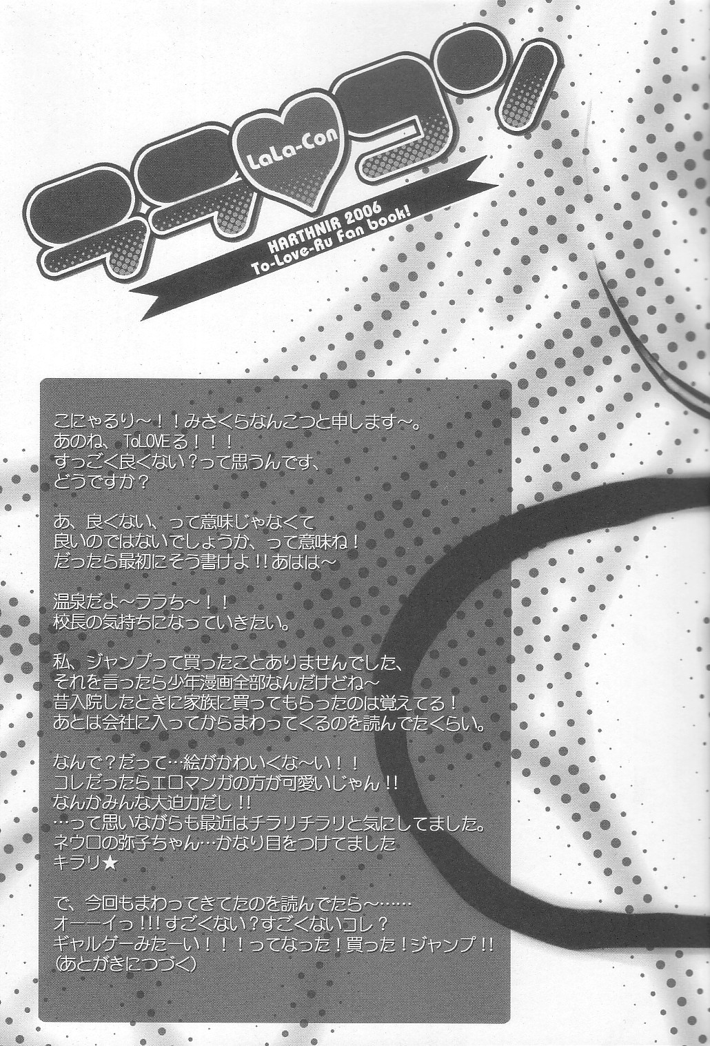 LaLa-Con page 4 full